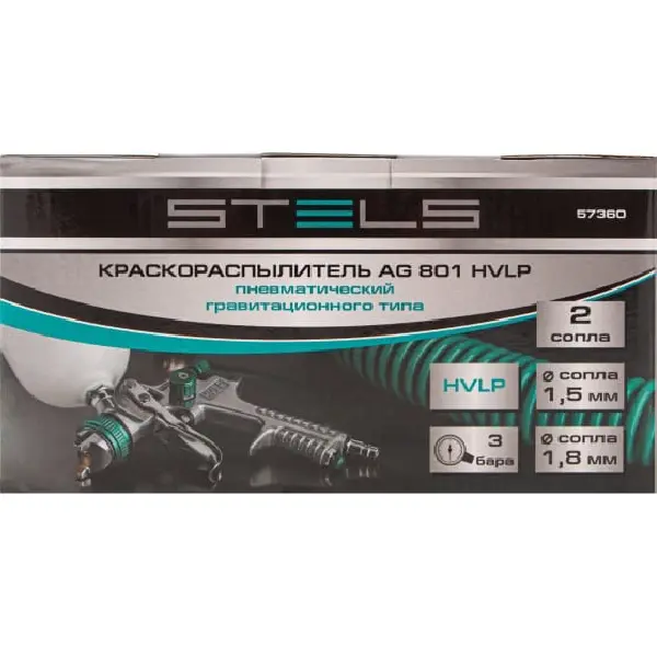 Краскораспылитель Stels AG 801 HVLP