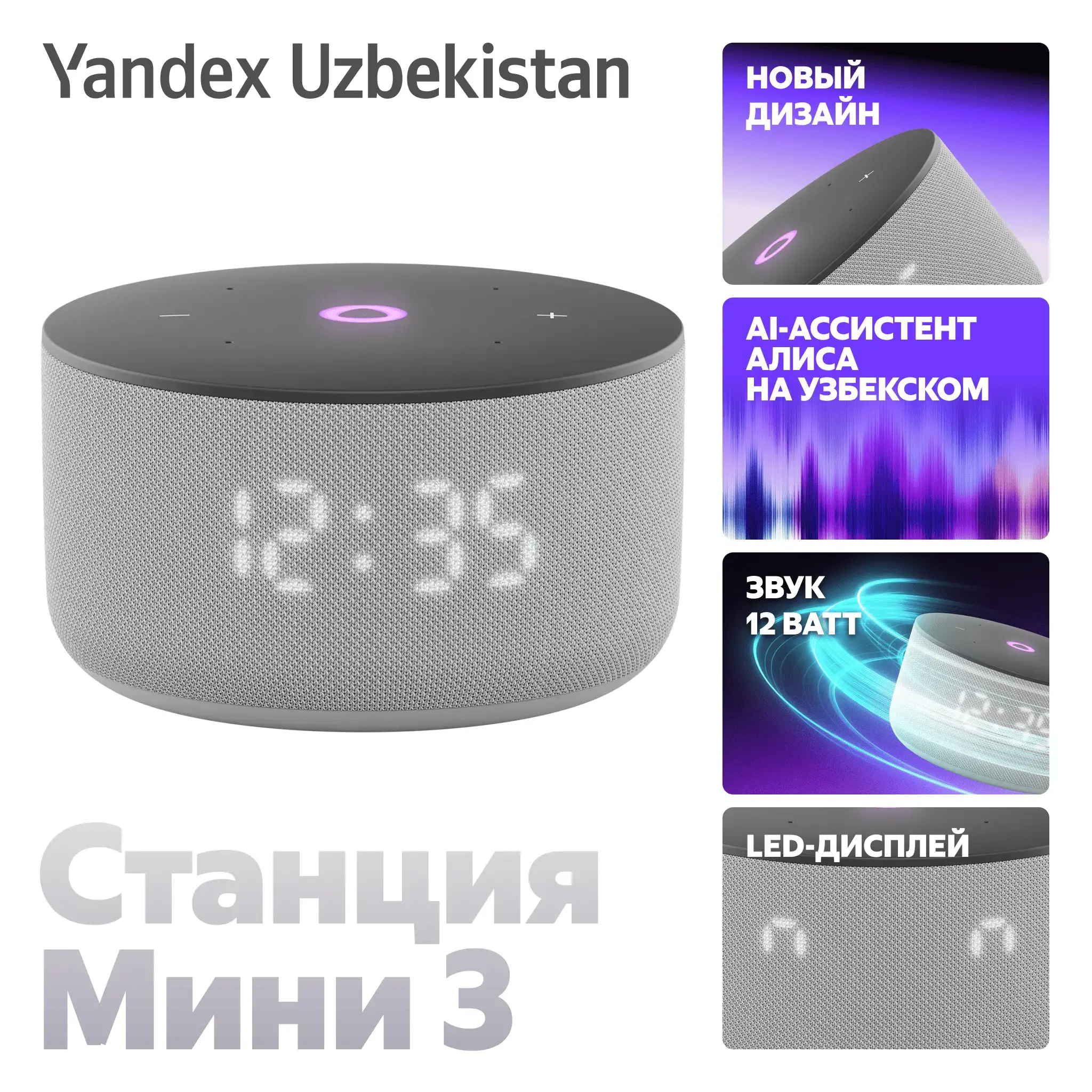 Умная колонка Яндекс Станция Мини 3 с Алисой, серый, 12 Вт