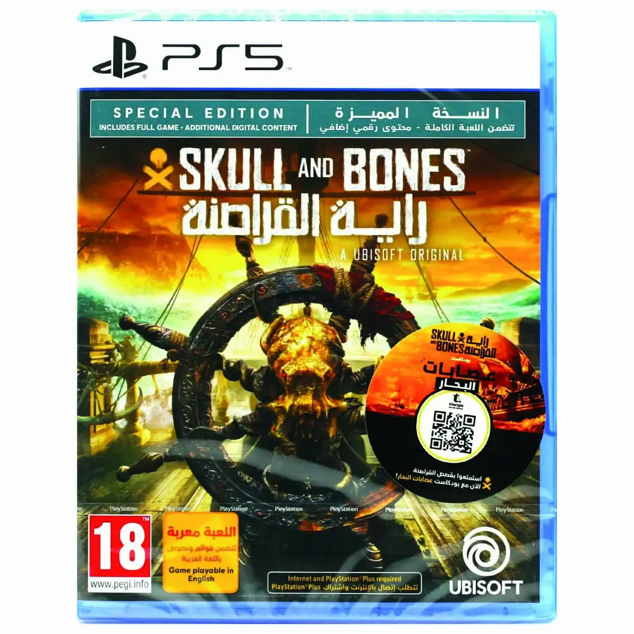 O‘yin Skull and Bones