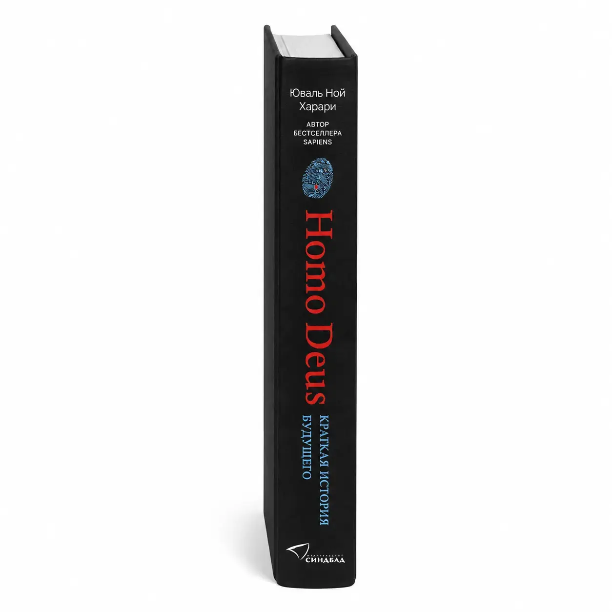 Kitob Yuval Noy Harari: Homo Deus. Kelajakning qisqacha tarixi