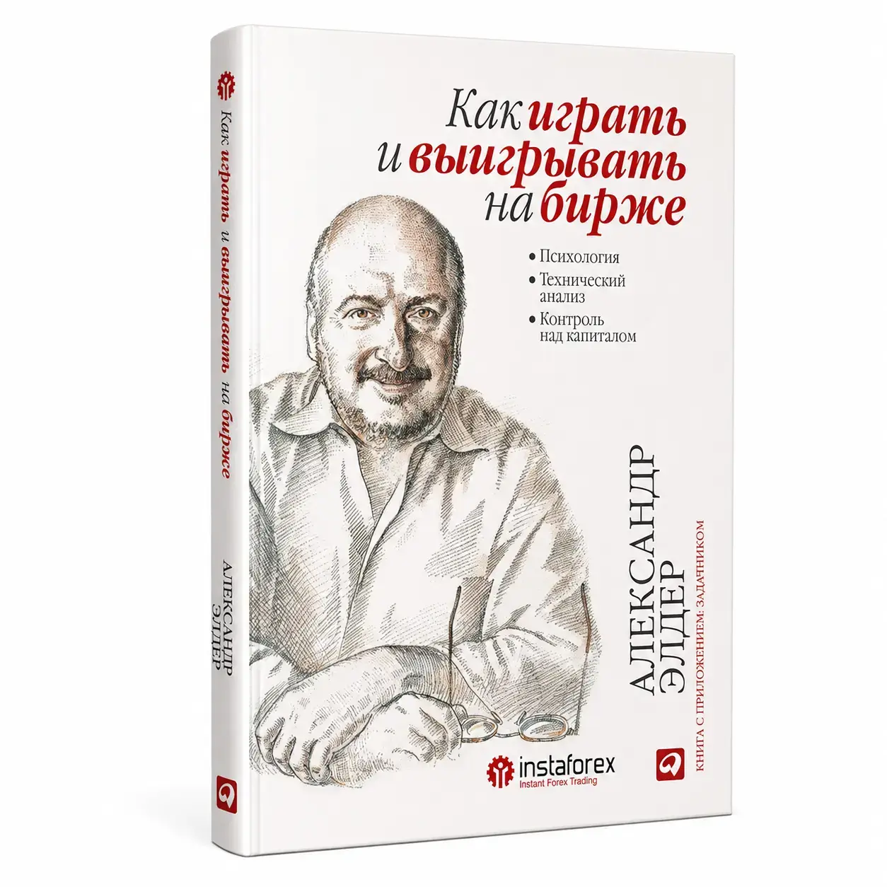 Kitob Aleksandr Elder: Birjada qanday o‘ynash va yutish mumkin “A4”