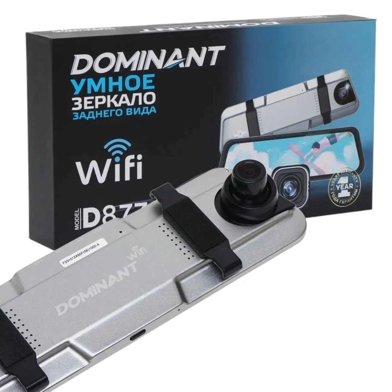 Видеорегистратор DOMINANT D877S WiFi, 2 Камерный