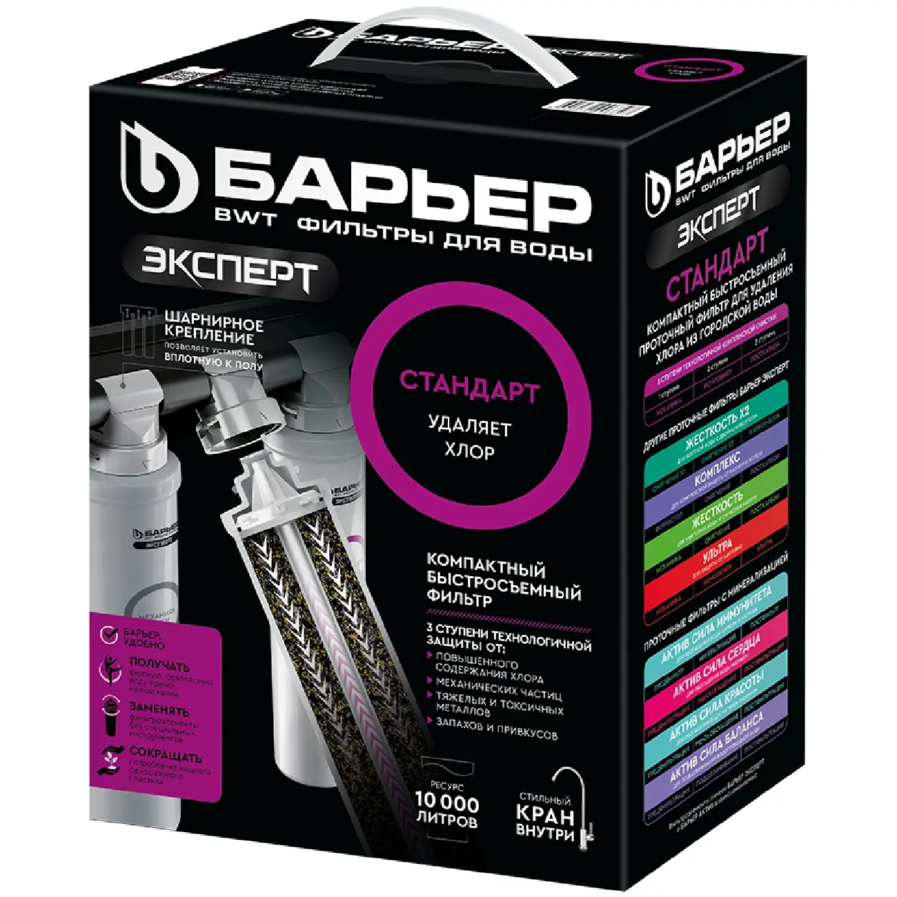 Водоочиститель Барьер Expert Standart