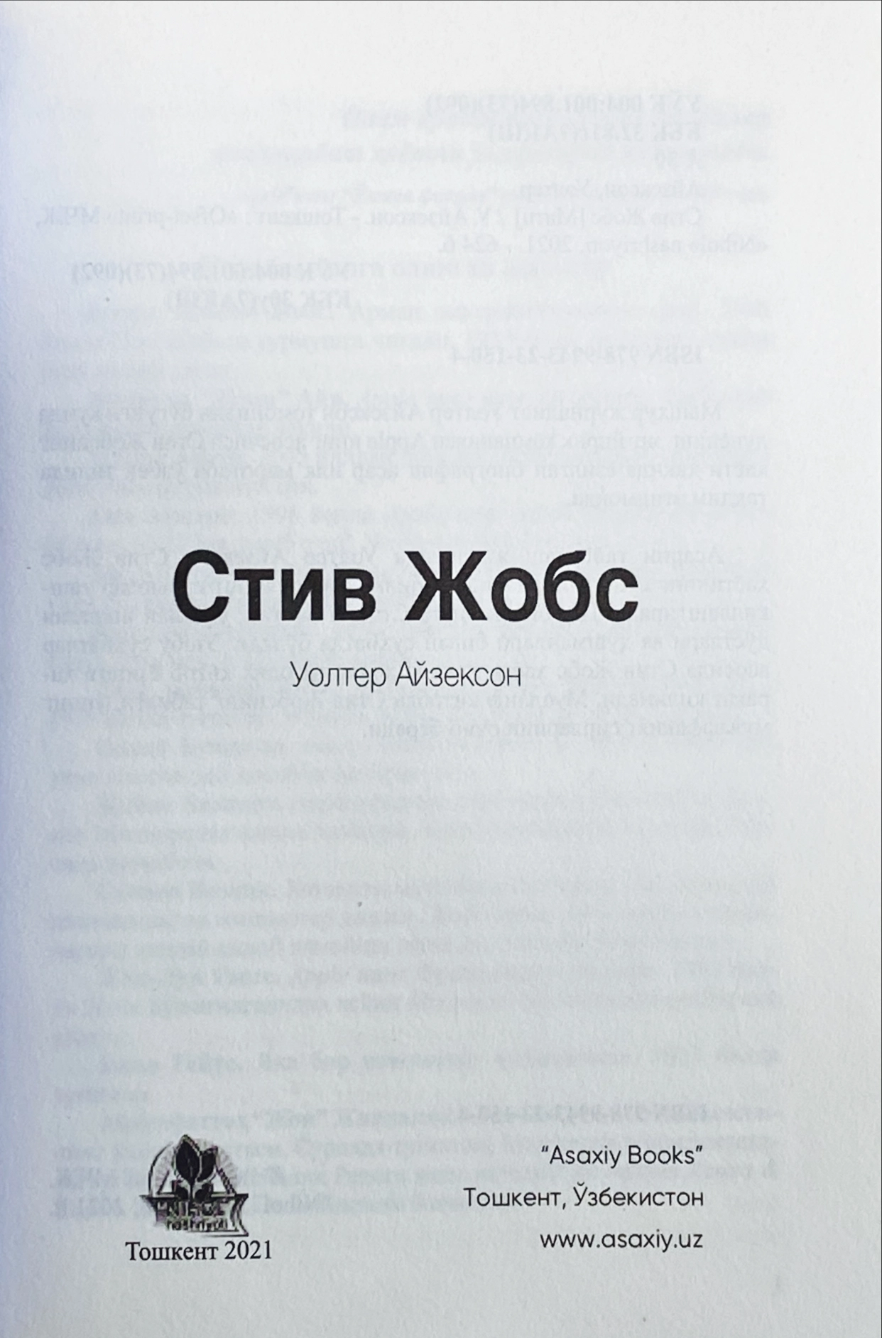 Brett King: Bank 4.0. Doim siz bilan - hozir va shu yerda