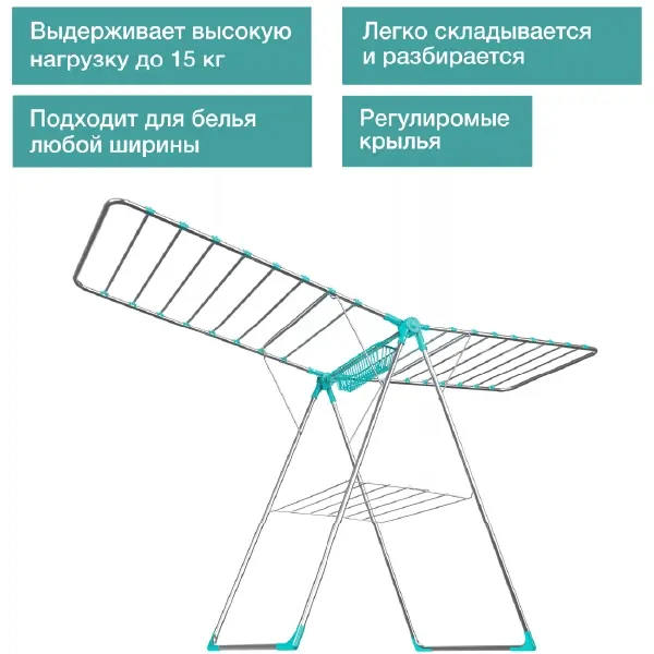Сушилка для белья Millennium Albeni 330