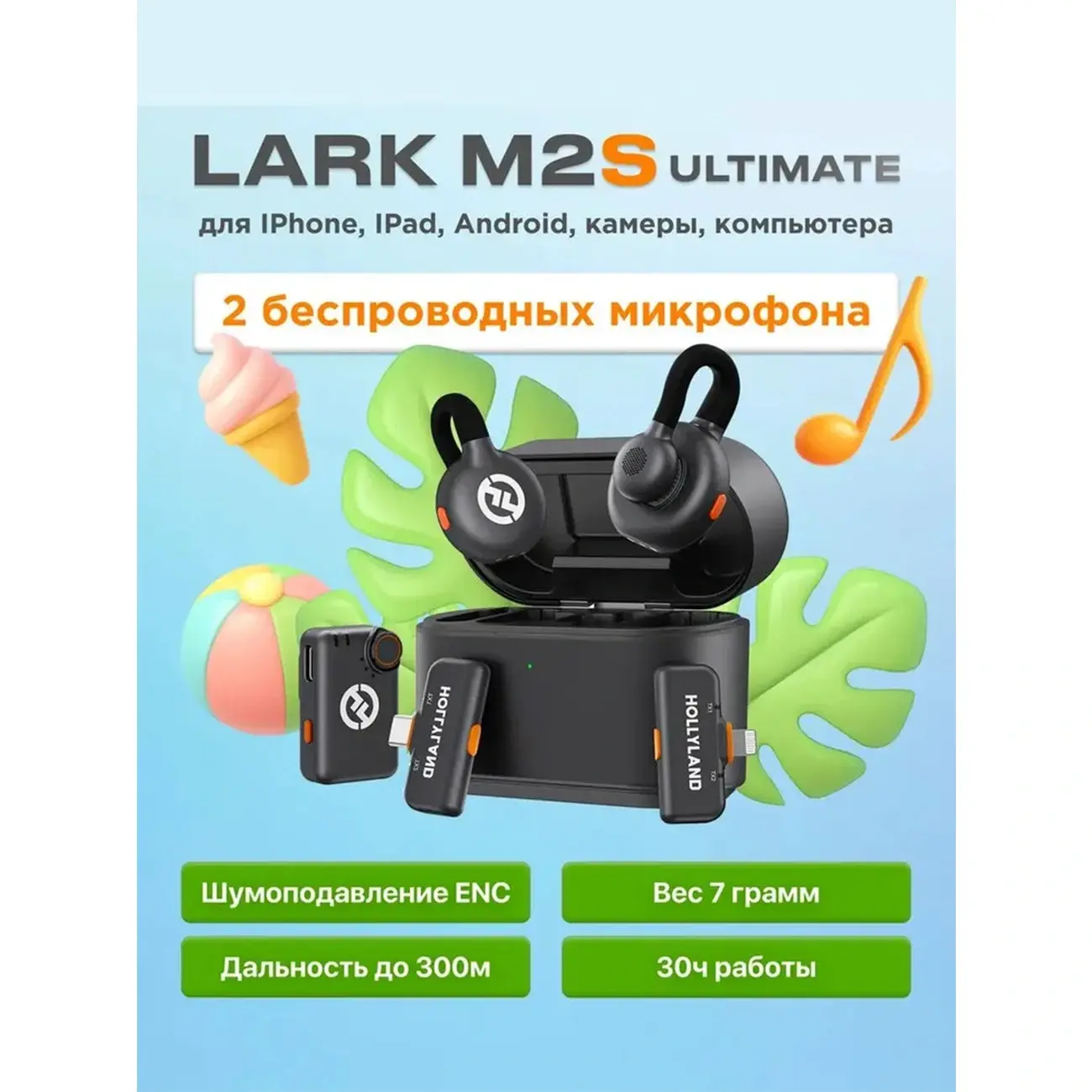 Беспроводной петличный микрофон Hollyland Lark M2S Combo Ultimate