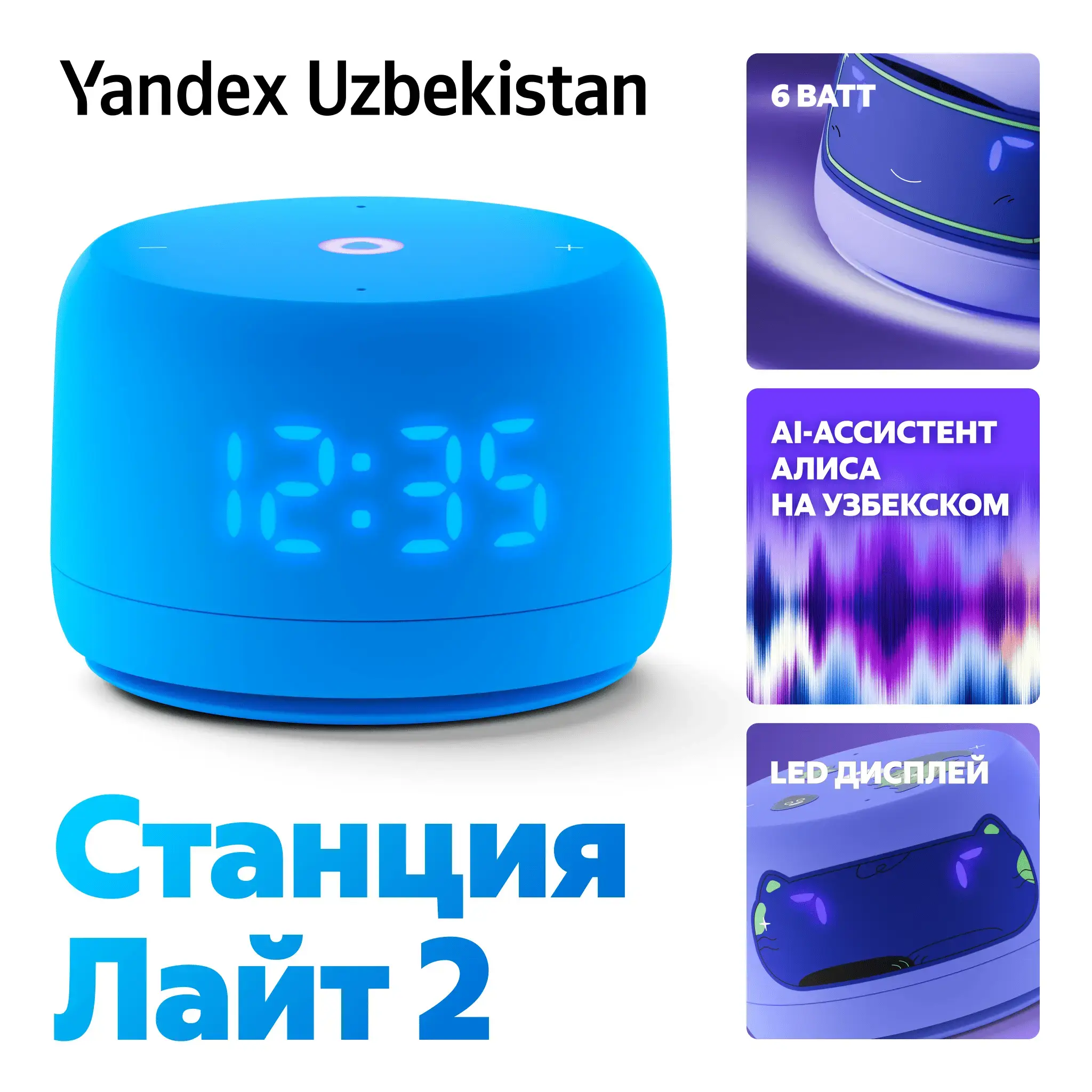 Умная колонка Яндекс Станция Лайт 2 с Алисой, синий, 6Вт