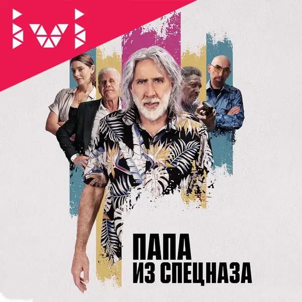 Подписка на онлайн-кинотеатр IVI на 12 месяцев в Ташкенте | цены и отзывы ⚡