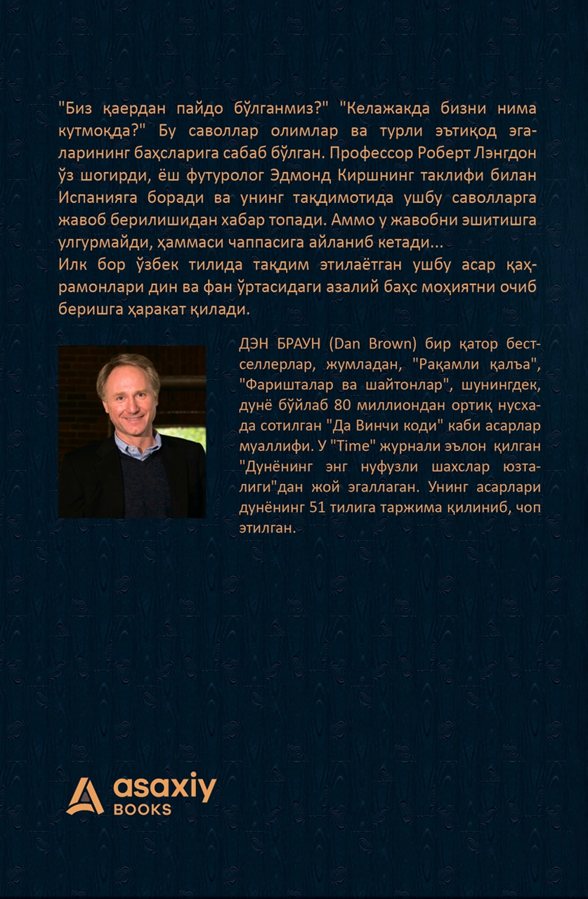 Den Braun: Ibtido