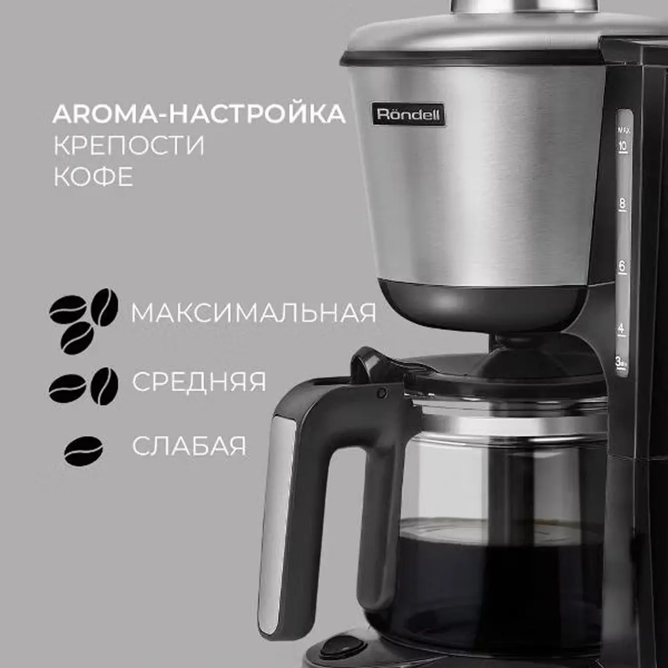 Qahva qaynatgich Rondell RDE-1100