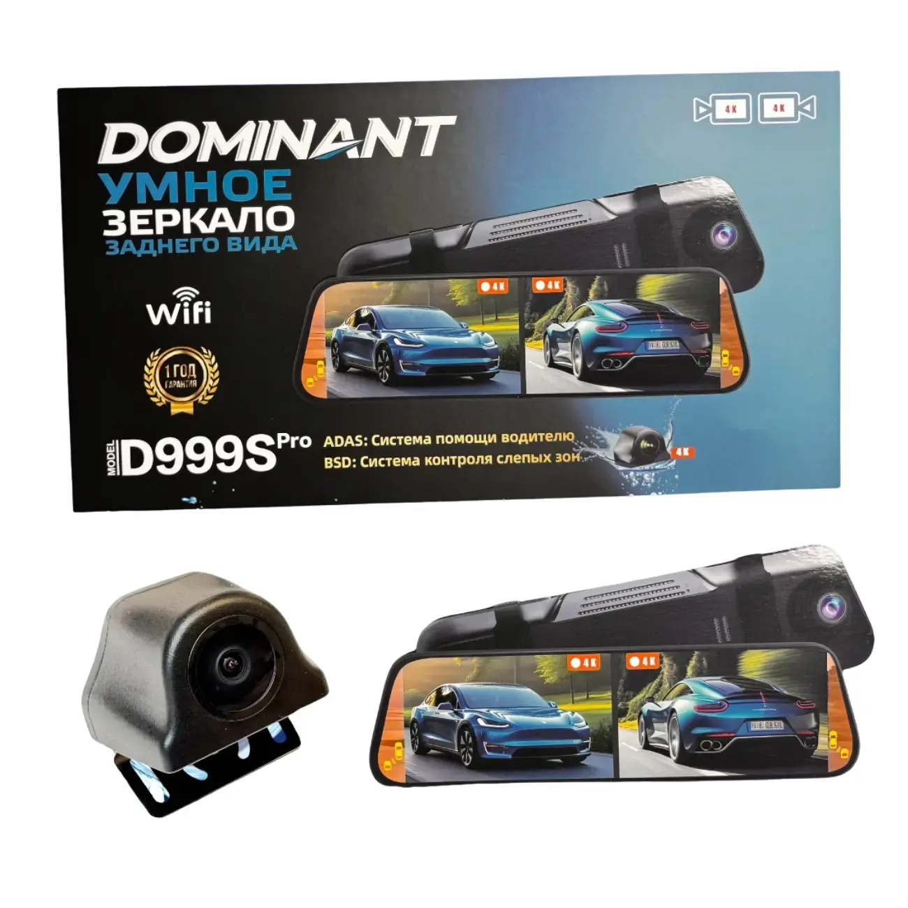 Видеорегистратор DOMINANT D999S PRO, 2 Камерный